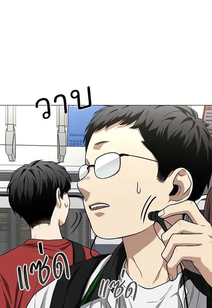 JAKDU ตอนที่ 93 หน้า 119
