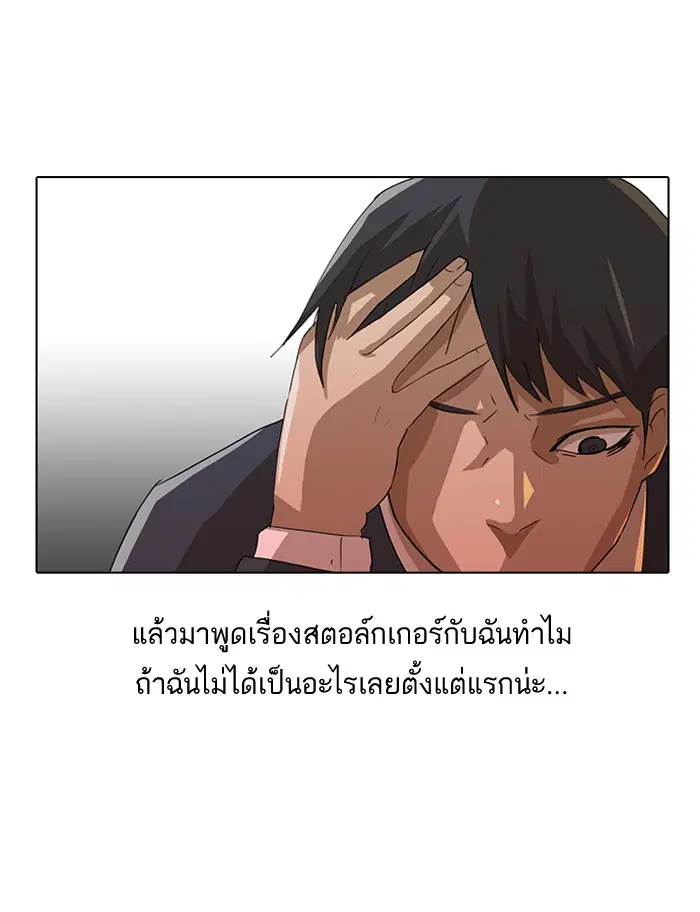 Random Chat ตอนที่ 9 หน้า 11