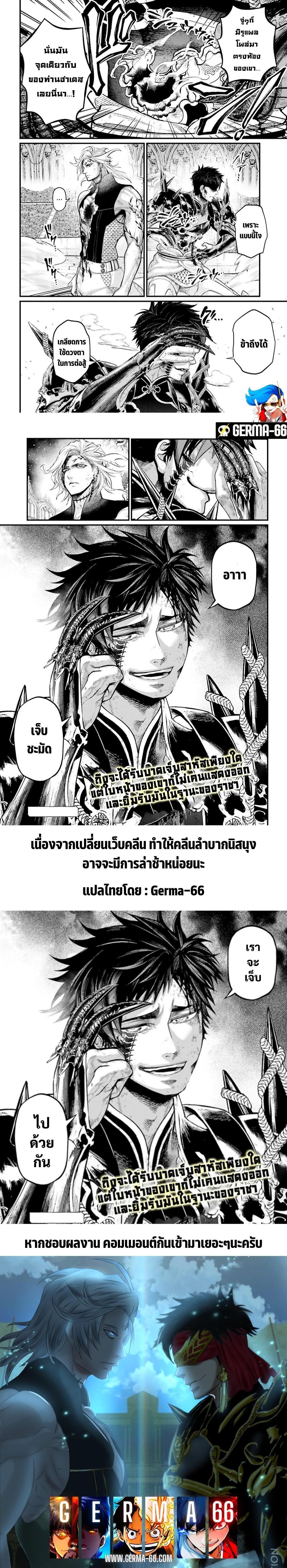 Record of Ragnarok มหาศึกคนชนเทพ ตอนที่ 58 หน้า 9