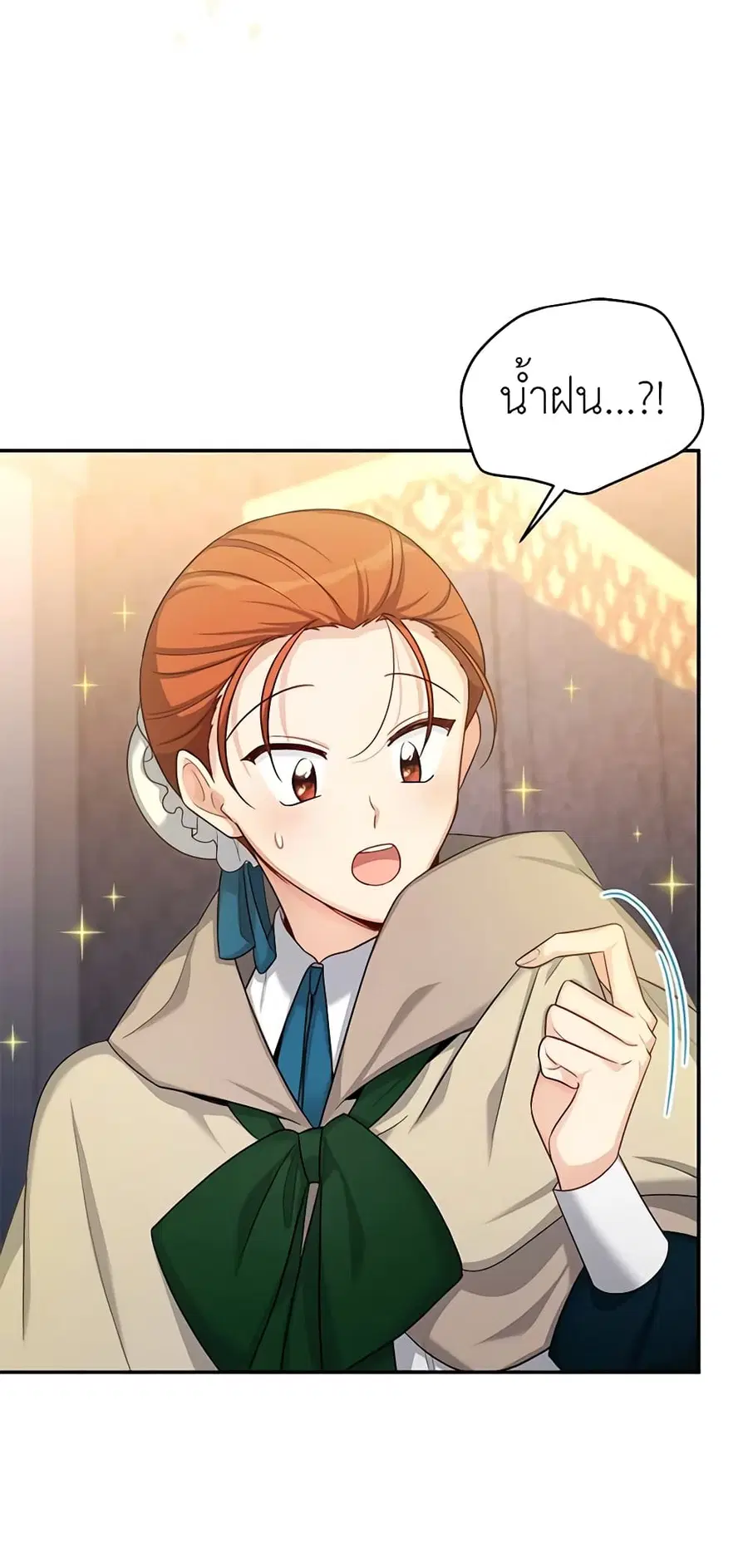 The Soulless Duchess ตอนที่ 85 หน้า 23