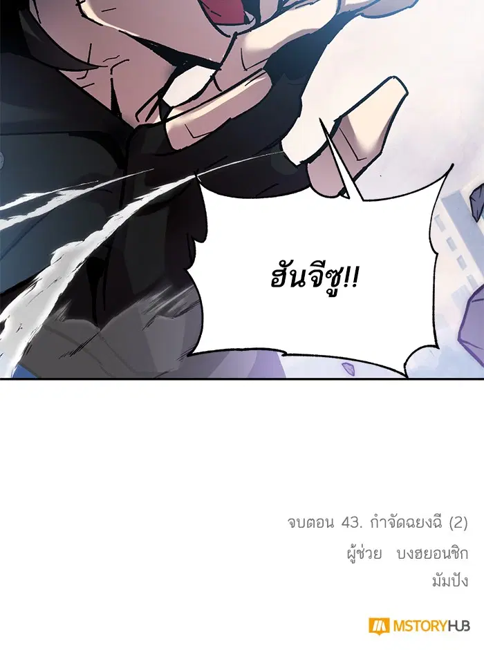 Return to Player ตอนที่ 43 หน้า 121