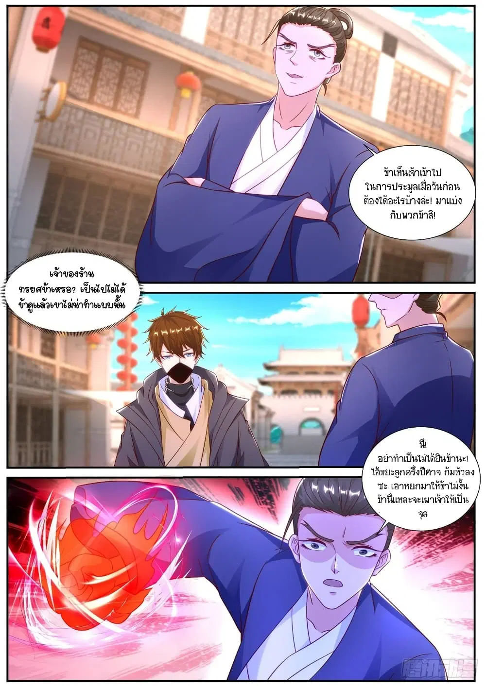 Rebirth Of The Urban Immortal Cultivator ตอนที่ 877 หน้า 4