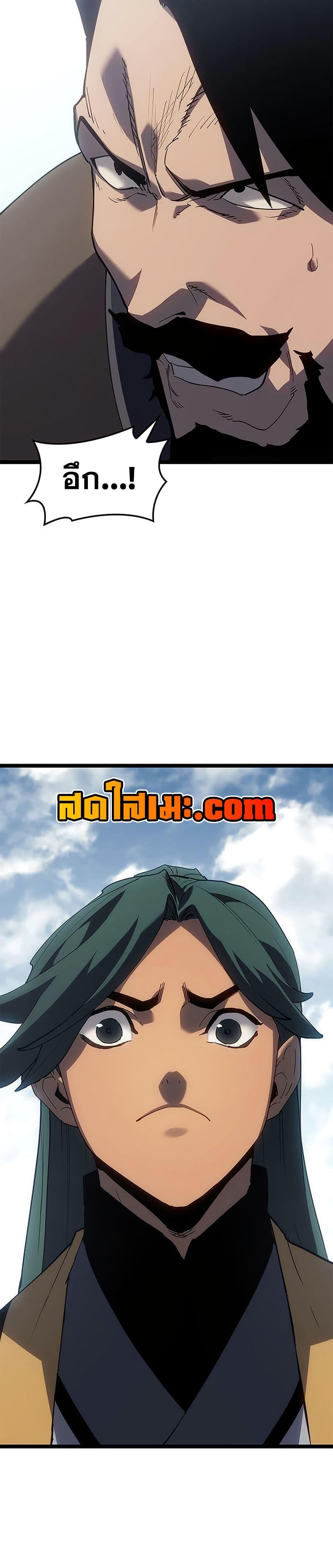 Reaper of the Drifting Moon ตอนที่ 122 หน้า 27