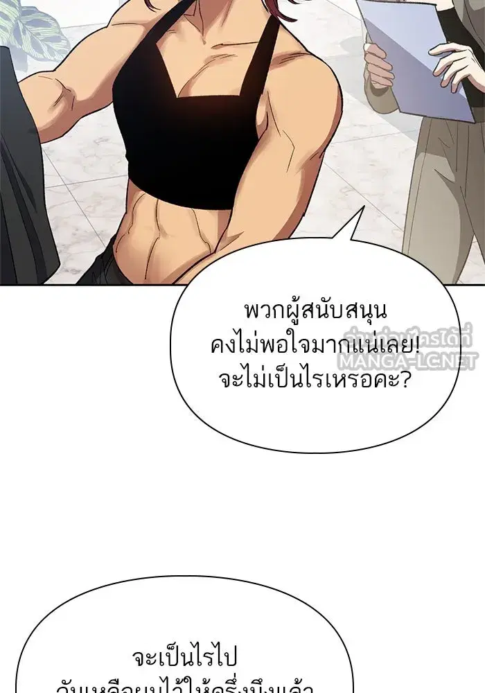 The S-Classes That I Raised (My S-Class Hunters) ตอนที่ 65 หน้า 69
