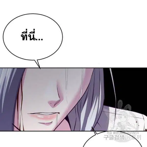 The Boy of Death ตอนที่ 144 หน้า 281
