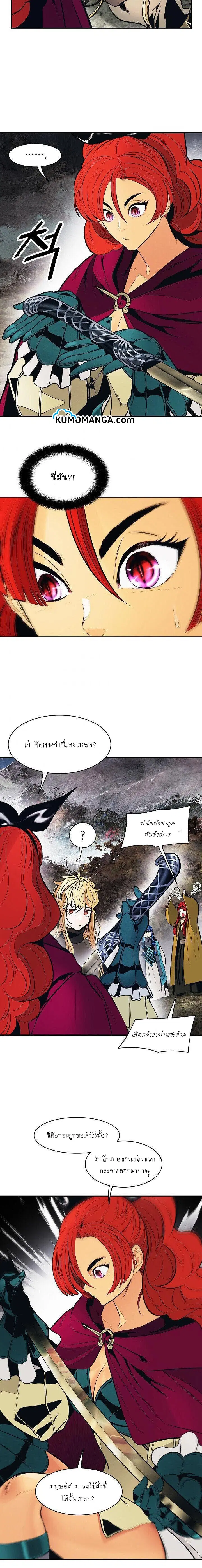 MookHyang – Dark Lady ตอนที่ 103 หน้า 13