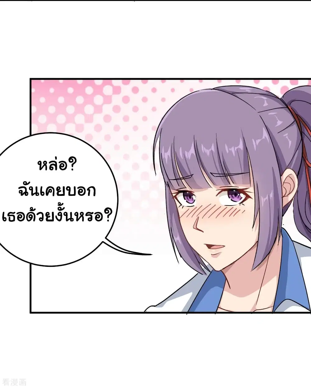 School Flower Master ตอนที่ 28 หน้า 26