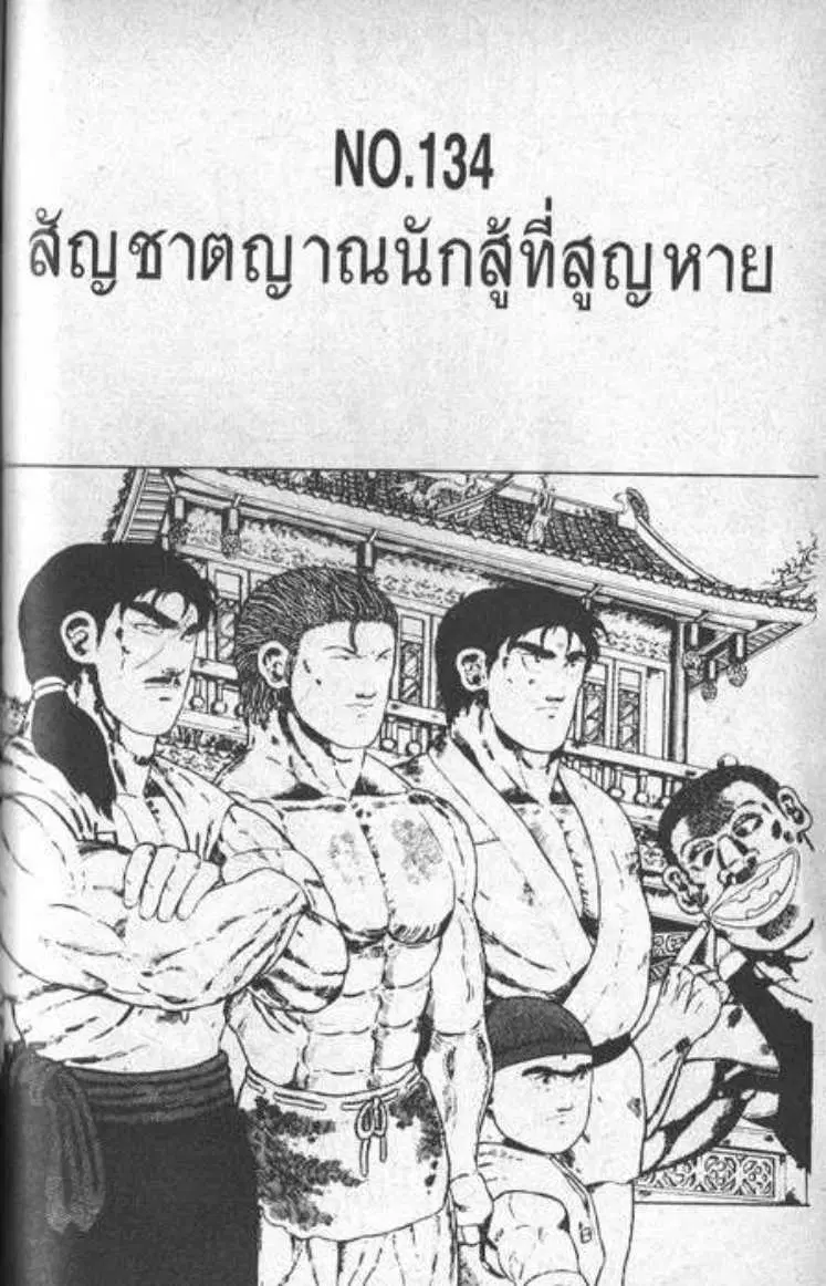 Shin Jungle no Ouja Tar-chan ตอนที่ 22 หน้า 1
