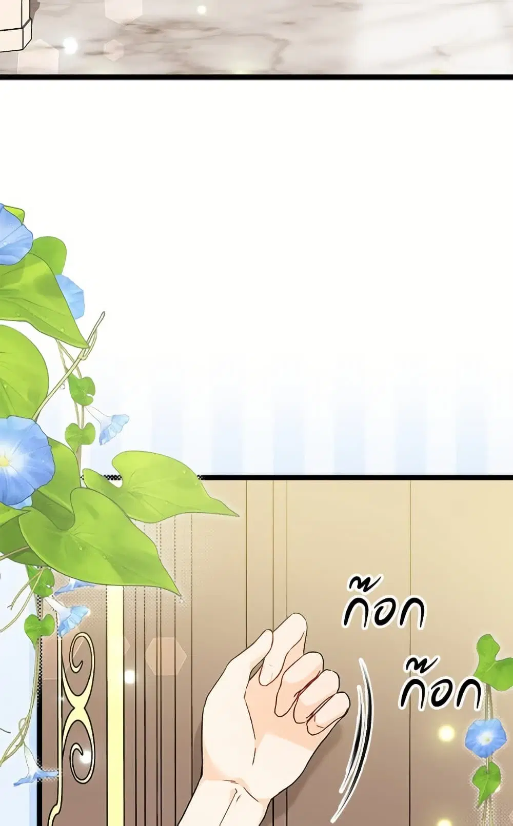 The Symbiotic Relationship Between a Panther and a Rabbit ตอนที่ 171 หน้า 60
