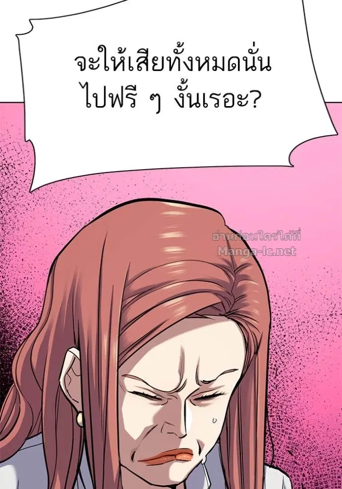 Reborn Rich ตอนที่ 108 หน้า 150