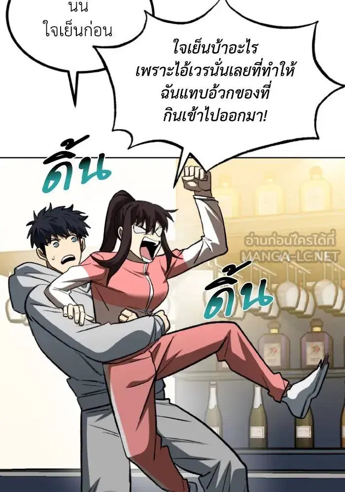 King of the Octagon ตอนที่ 120 หน้า 102