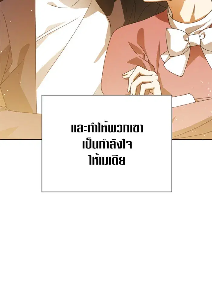 Your Throne ตอนที่ 76 หน้า 56