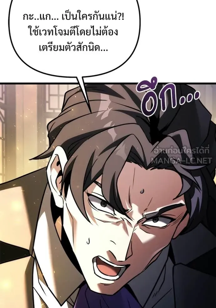Terminally-Ill Genius Dark Knight อัศวินดำล่าท้าเวลา ตอนที่ 133 หน้า 172