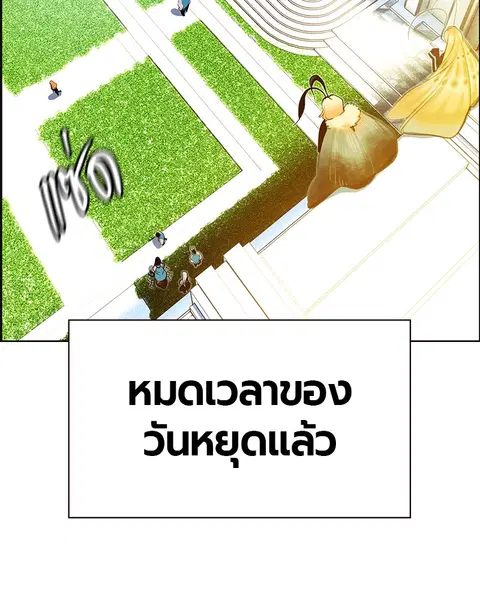 Jungle Juice ตอนที่ 81 หน้า 126