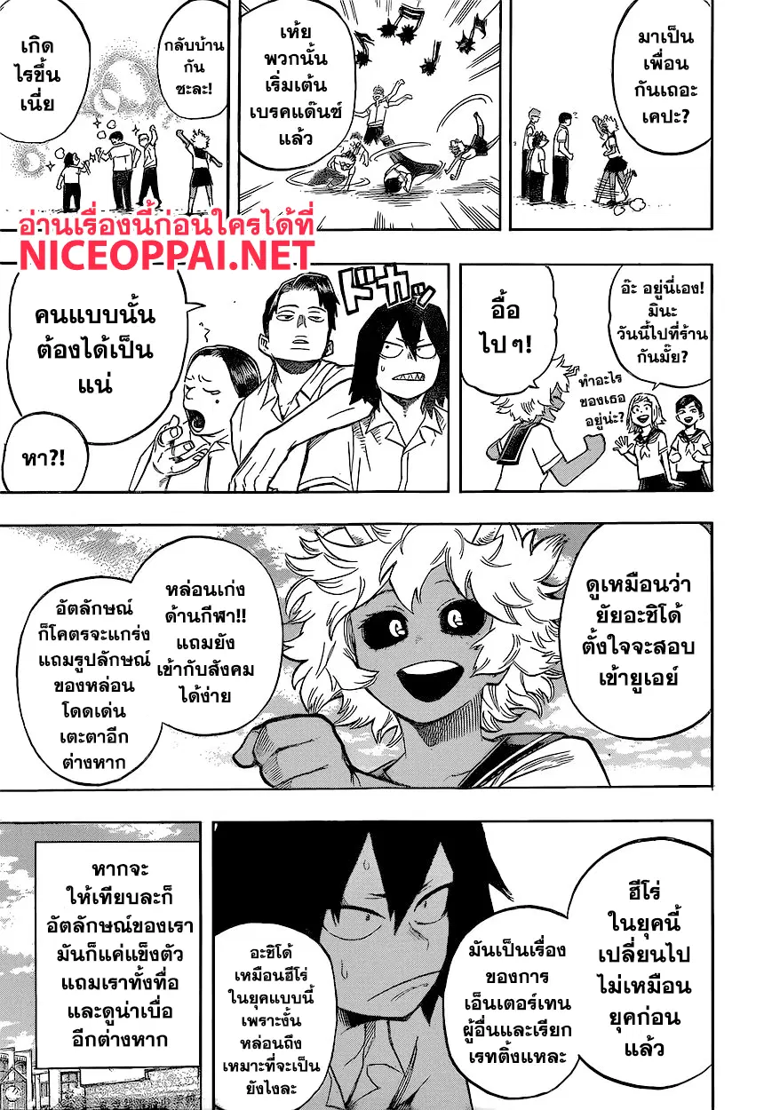 Boku no Hero Academia (My Hero Academia) ตอนที่ 144 หน้า 5