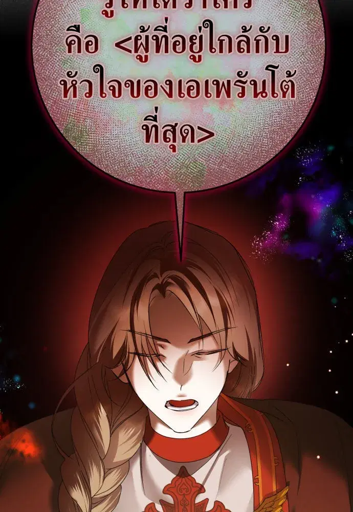 Your Throne ตอนที่ 215 หน้า 124