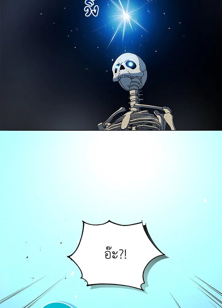 Necromancer Academy’s Genius Summoner ตอนที่ 22 หน้า 51