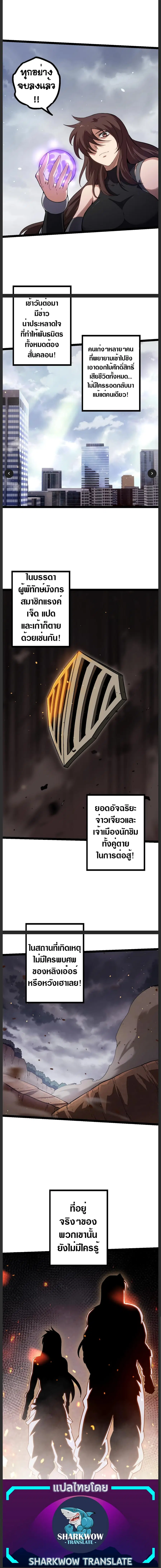 Evolution Begins With A Big Tree ตอนที่ 108 หน้า 9