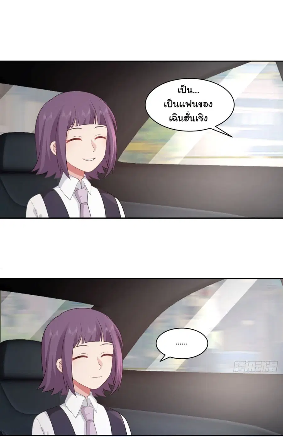 I Really Don’t Want to be Reborn ตอนที่ 145 หน้า 34