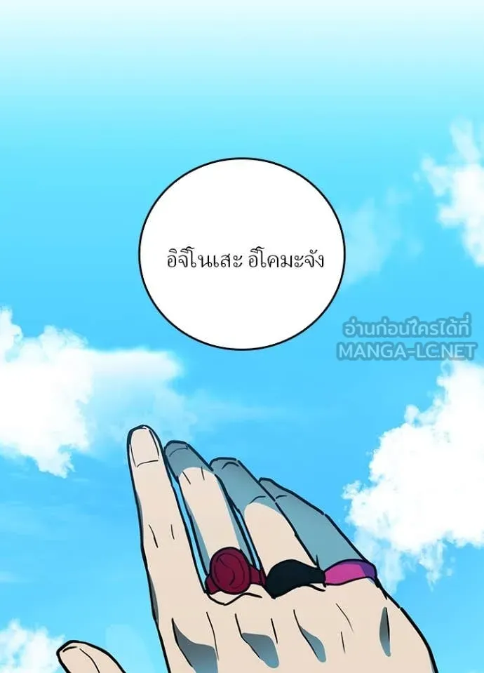 Hidden Class Gravity User เป้าหมายครั้งที่ 2 ต้องเป็นสุดยอดผู้แข็งแกร่งด้วยคลาสลับ ตอนที่ 68 หน้า 81