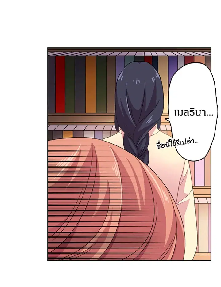 Satan’s Bride ตอนที่ 7 หน้า 57