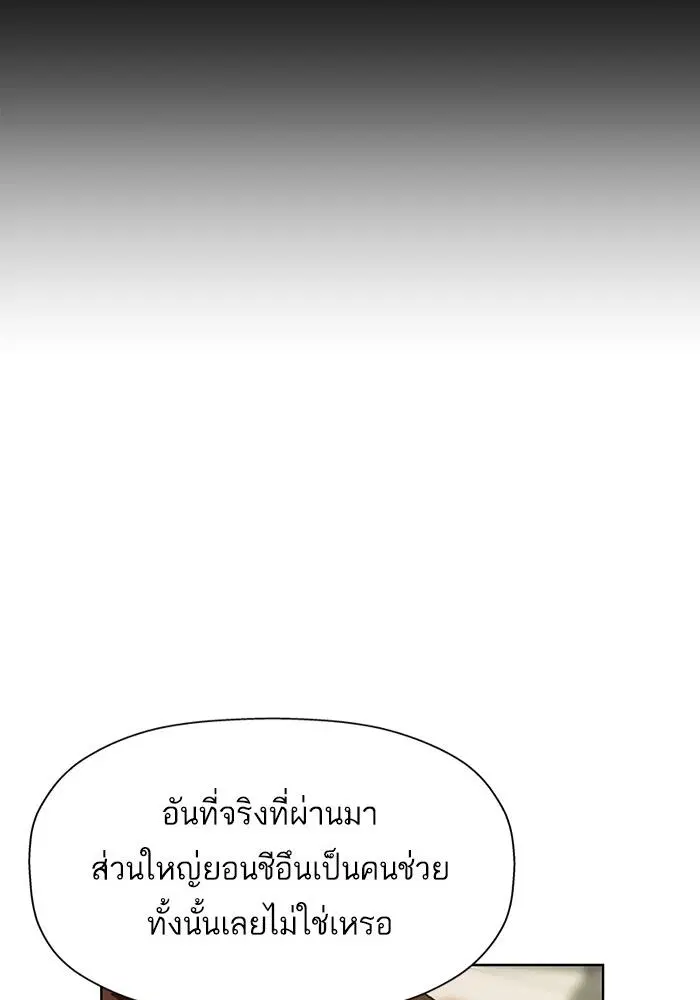 Weak Hero ตอนที่ 215 หน้า 47