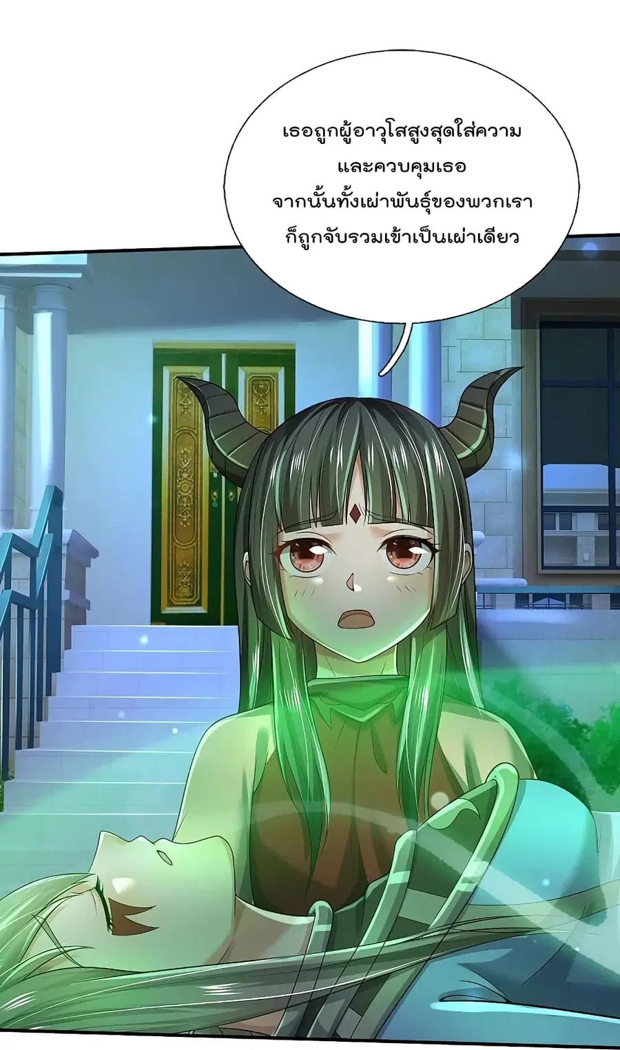 I’m the Great Immortal ตอนที่ 349 หน้า 17