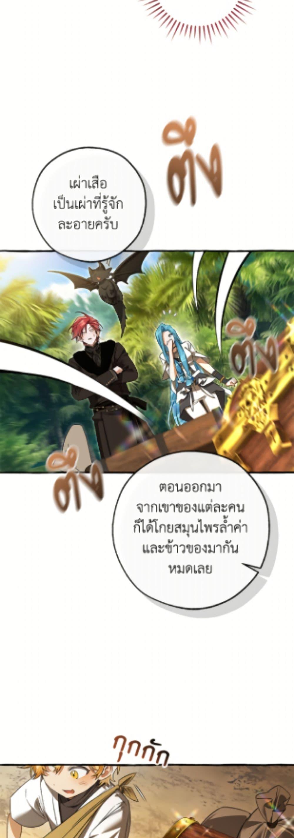 Trash of the Count’s Family คุณชายไม่เอาไหนแห่งตระกูลเคานต์ ตอนที่ 167 หน้า 33