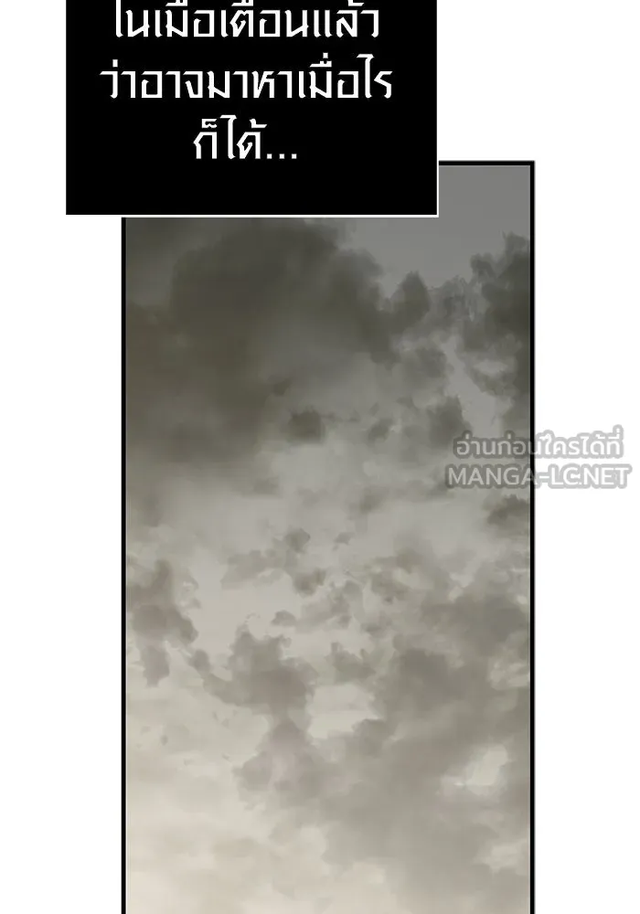 Surviving the Game as a Barbarian เอาชีวิตรอดในเกมฉบับคนเถื่อน ตอนที่ 133 หน้า 117