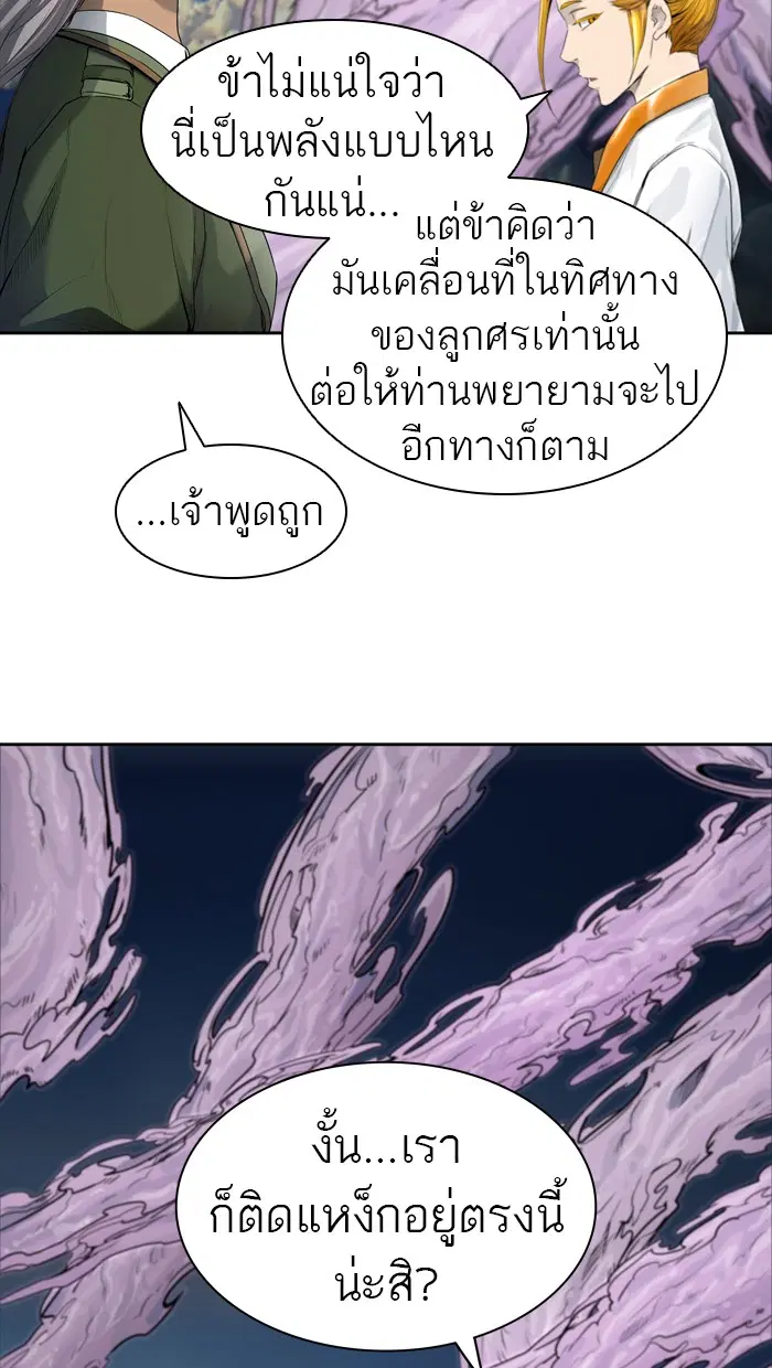 Tower of God ตอนที่ 443 หน้า 88