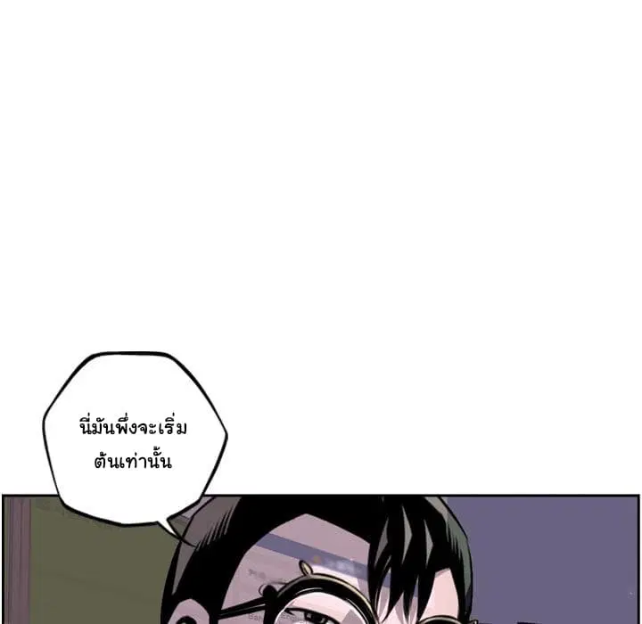 SuperNova ตอนที่ 49 หน้า 92