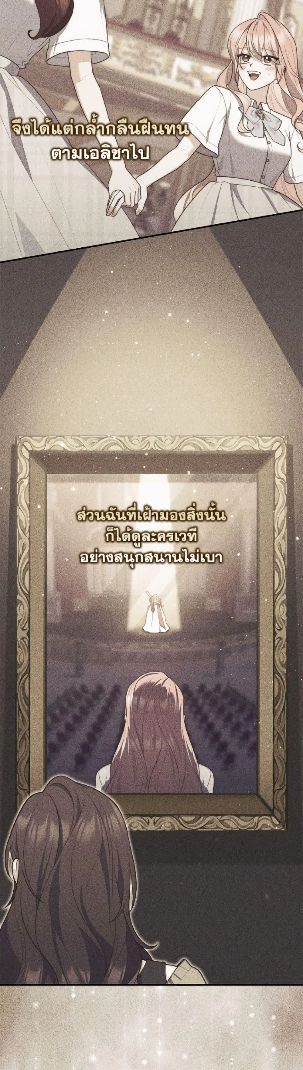 A Princess Who Reads Fortune ตอนที่ 128 หน้า 25