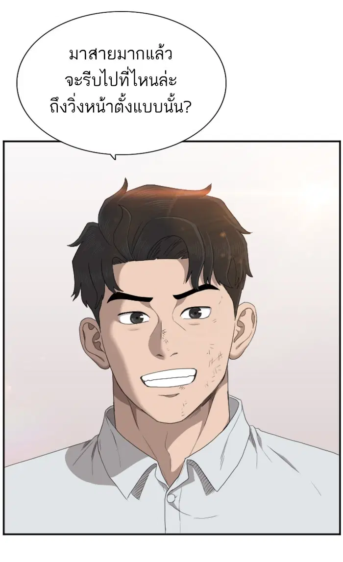 Bad Guy ตอนที่ 52 หน้า 15