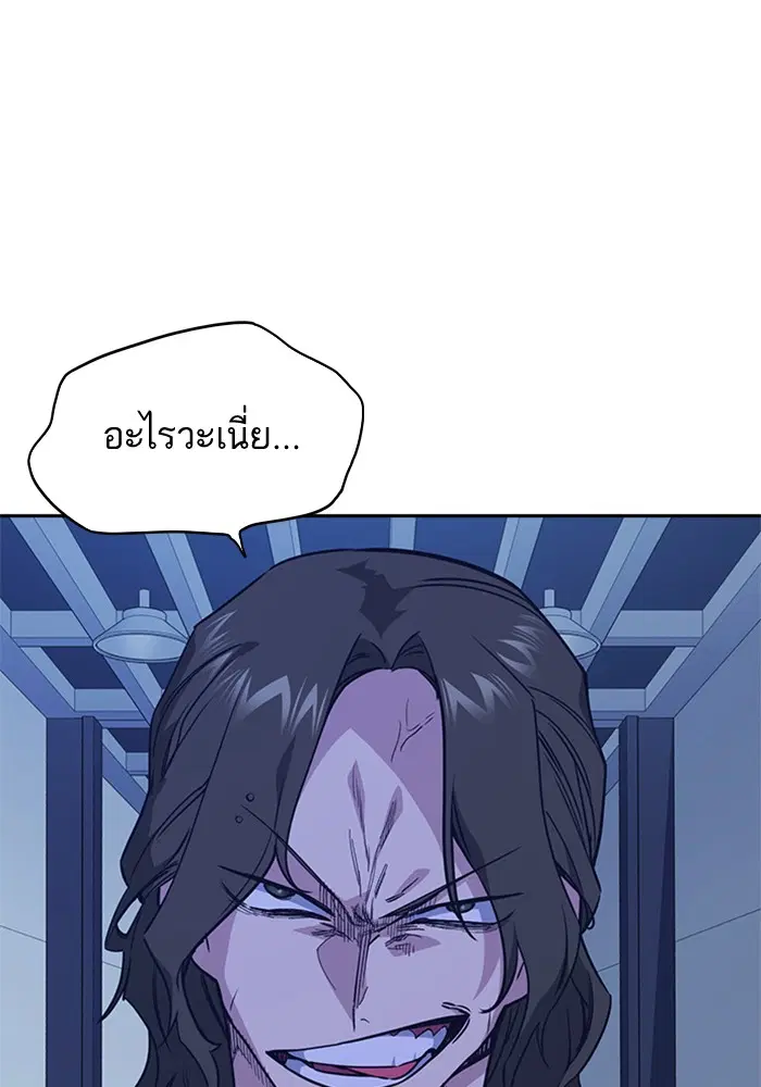 Study Group ตอนที่ 107 หน้า 101