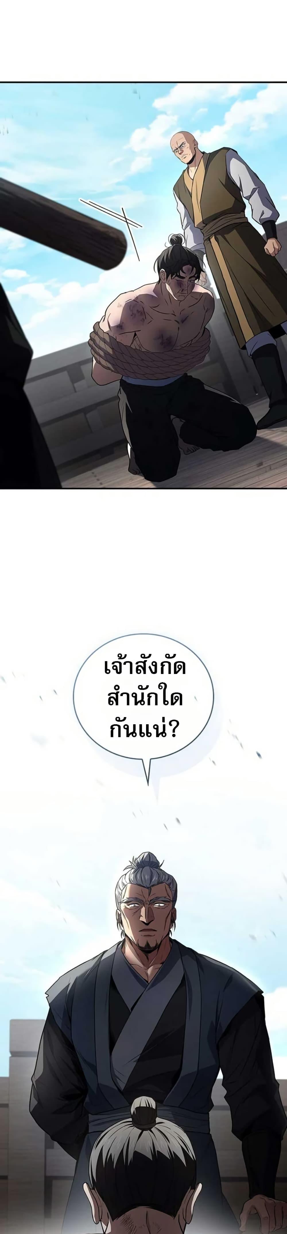 Reincarnated Escort Warrior ตอนที่ 113 หน้า 12