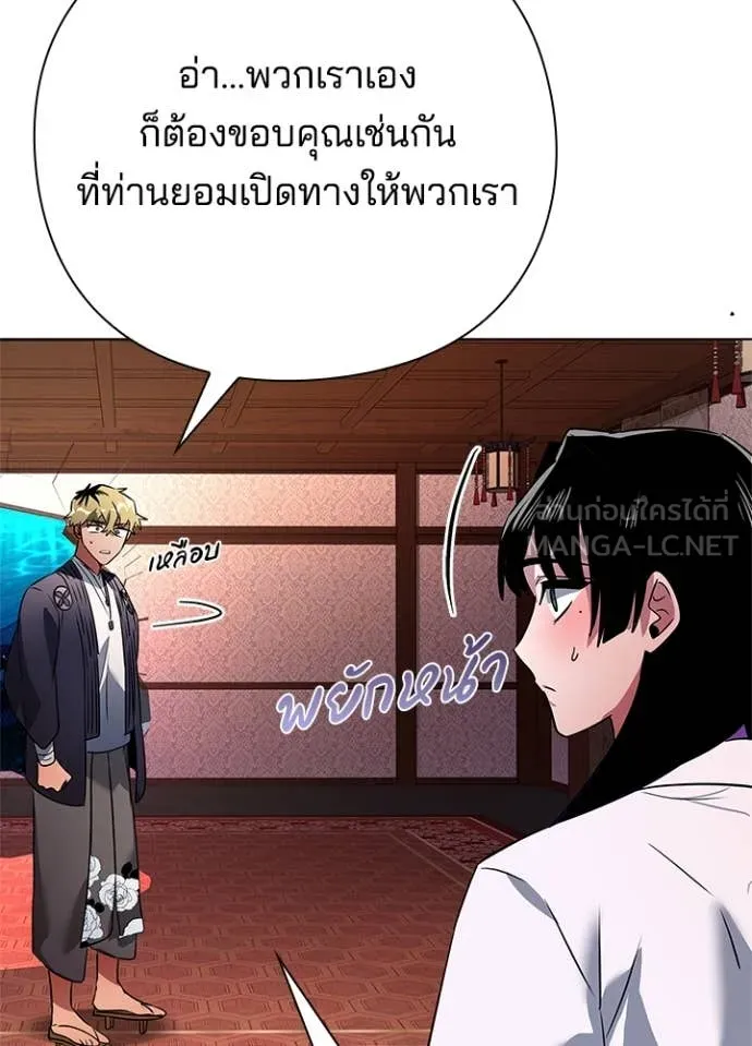 Night of the Ogre ตอนที่ 82 หน้า 153