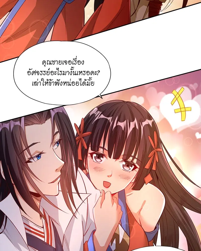 The Time of Rebirth ตอนที่ 116 หน้า 36