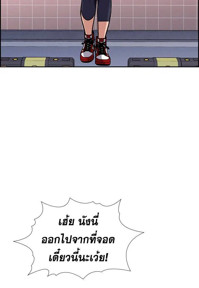 True Education ตอนที่ 141 หน้า 123