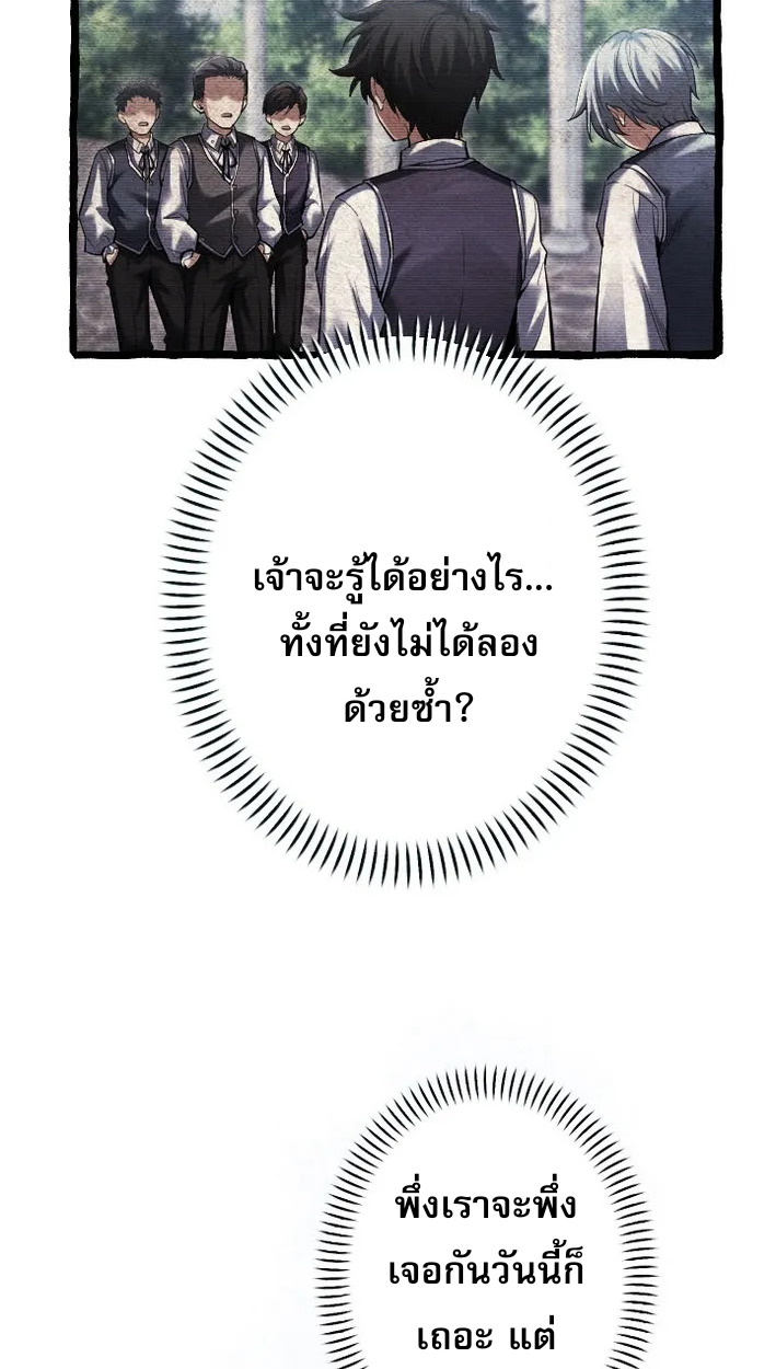 Reincarnates as His Descendant 1000 Years Later ตอนที่ 5 หน้า 15