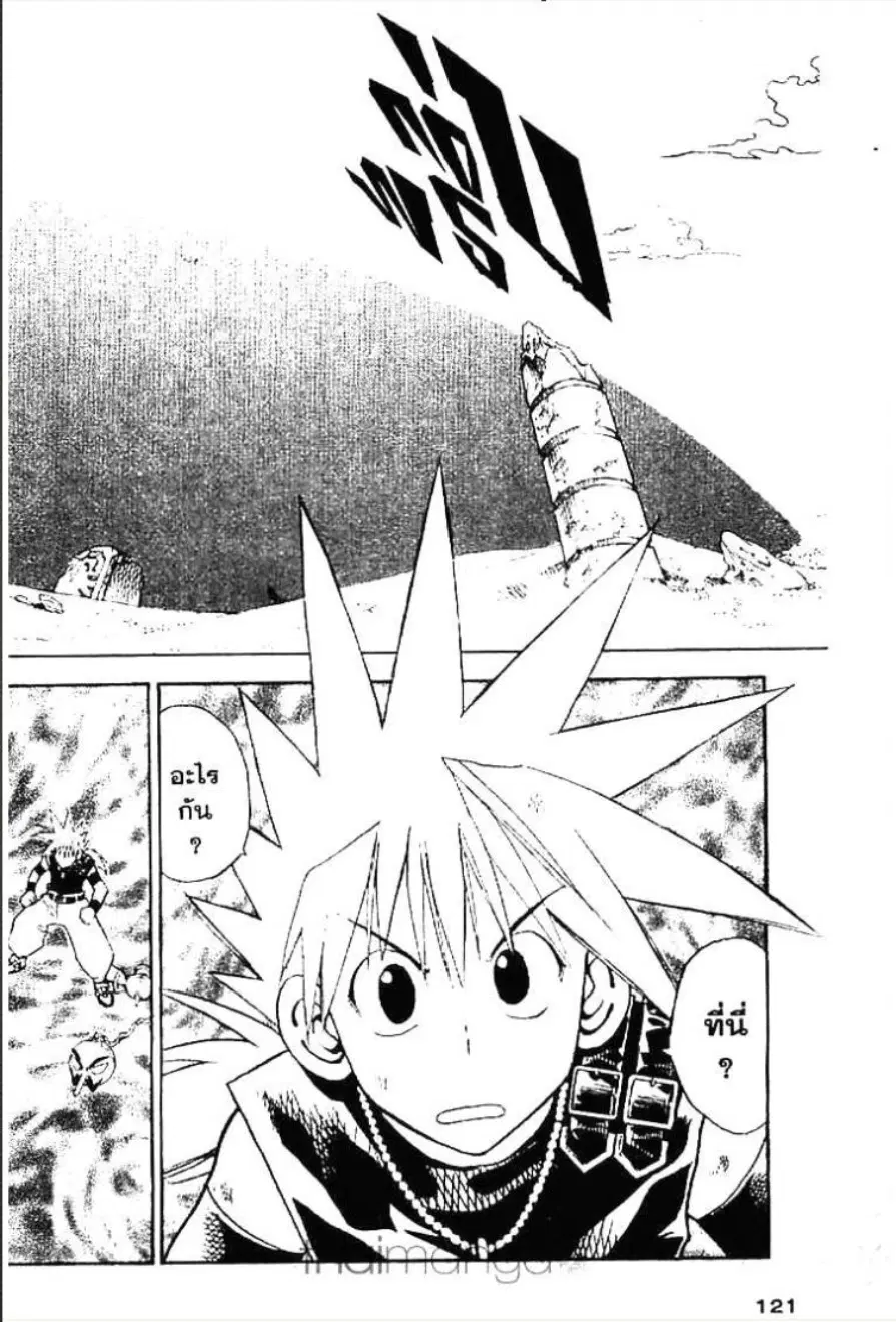 MÄR ตอนที่ 104 หน้า 2