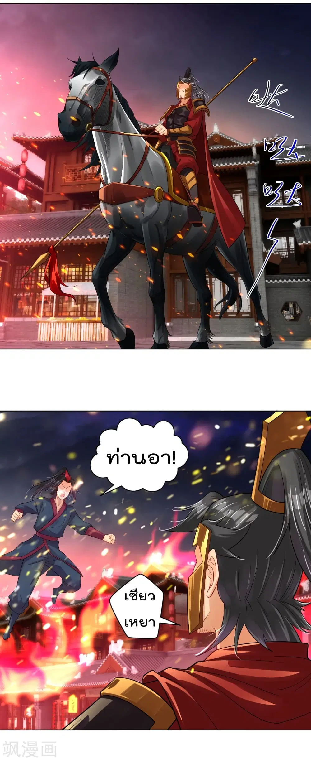 Rebirth God of War ตอนที่ 212 หน้า 12