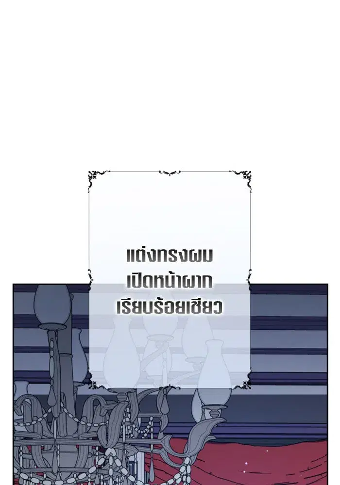 Your Throne ตอนที่ 143 หน้า 127