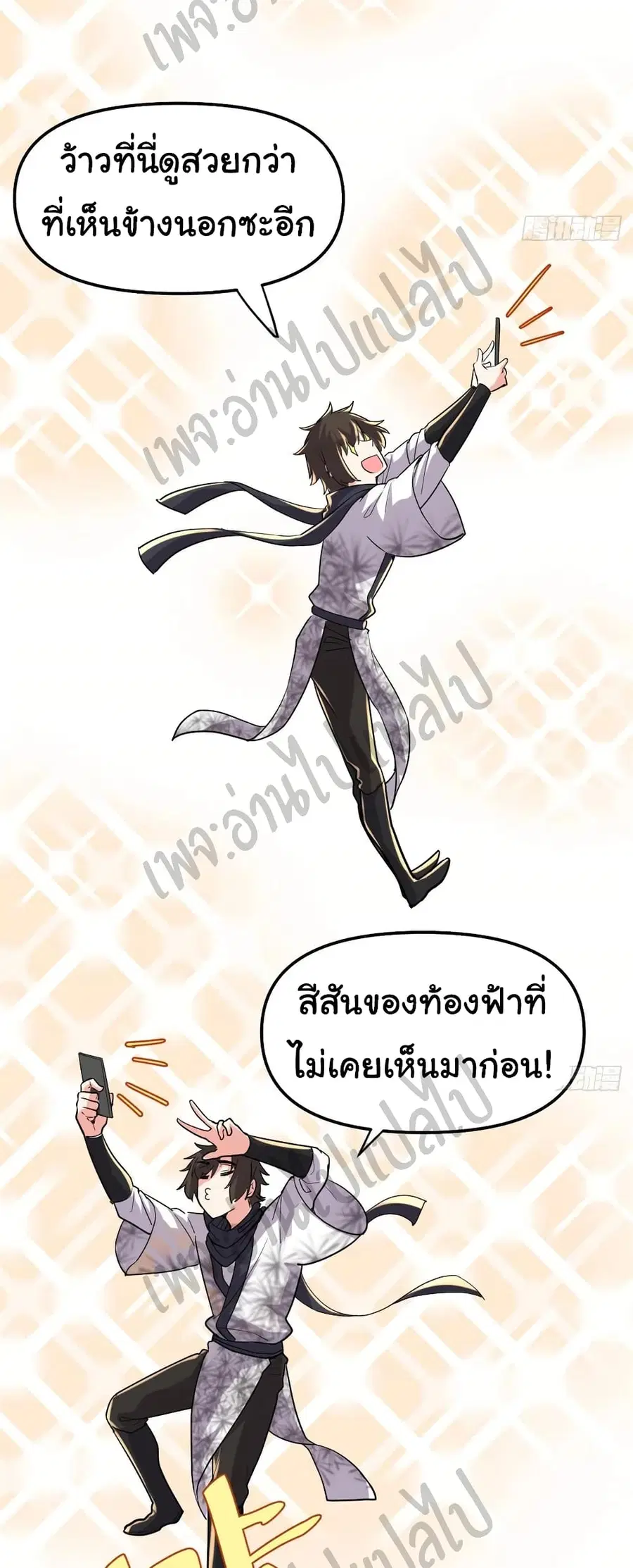 I might be A Fake Fairy ตอนที่ 123 หน้า 4