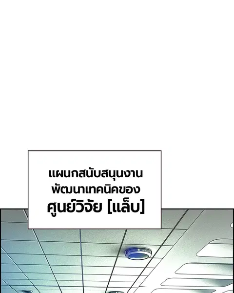 Jungle Juice ตอนที่ 29 หน้า 132