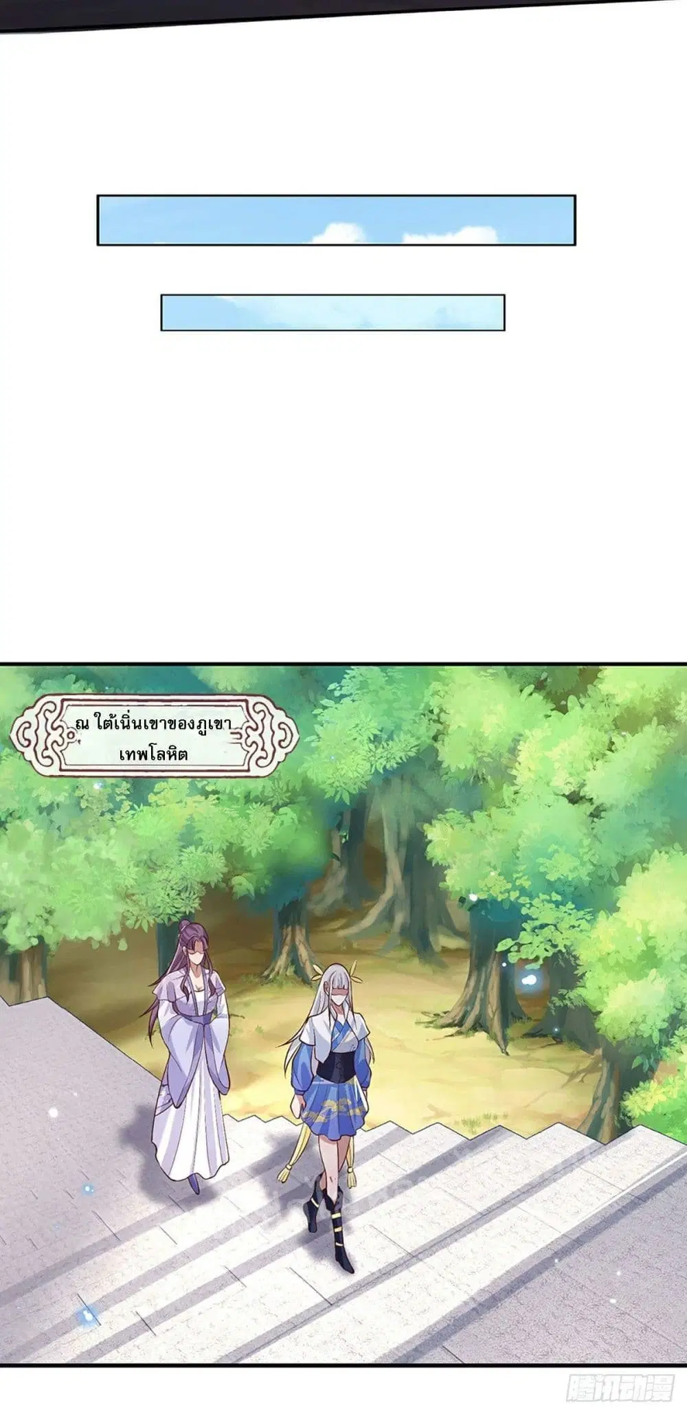Royal God of War, Rising Dragon ตอนที่ 63 หน้า 20