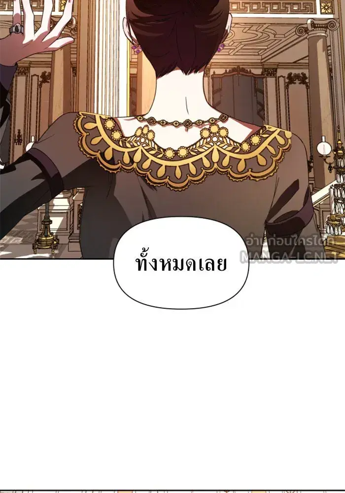 Your Throne ตอนที่ 47 หน้า 132