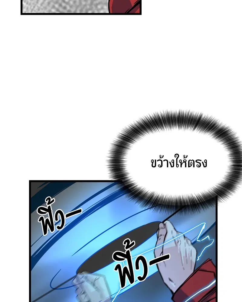 HERO KILLER ตอนที่ 3 หน้า 104