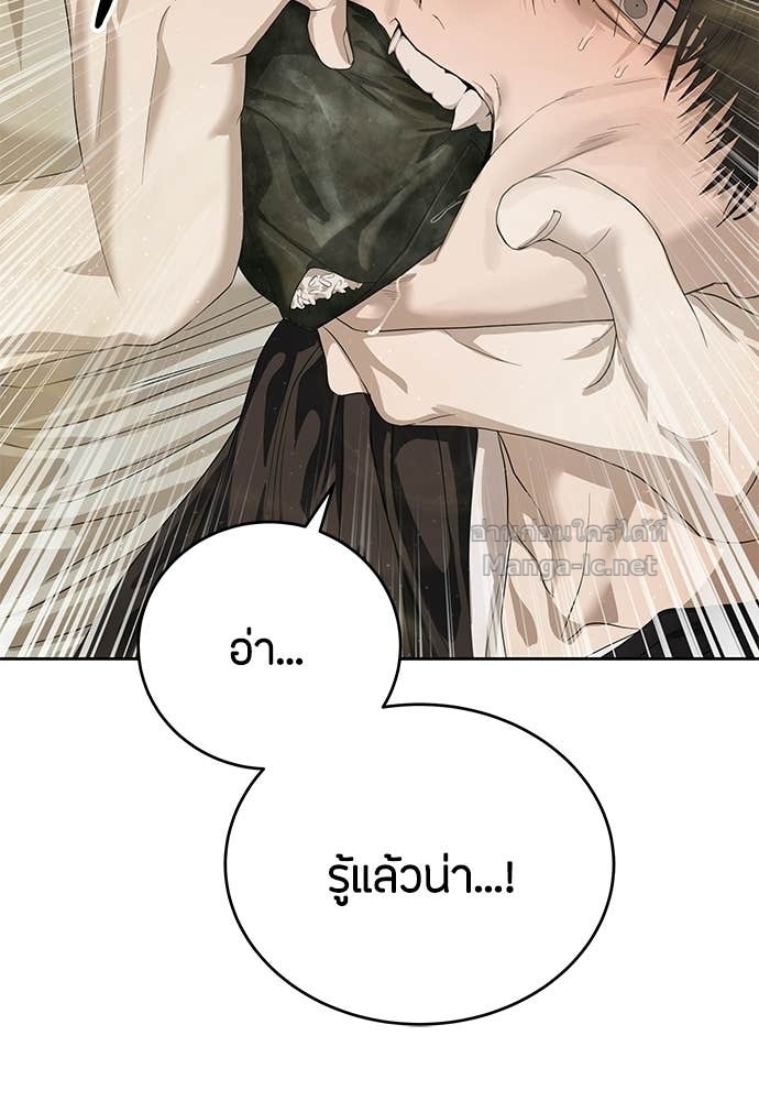 Special Civil Servant กองกำลังพิเศษหมอกสีเหลือง ตอนที่ 64 หน้า 45
