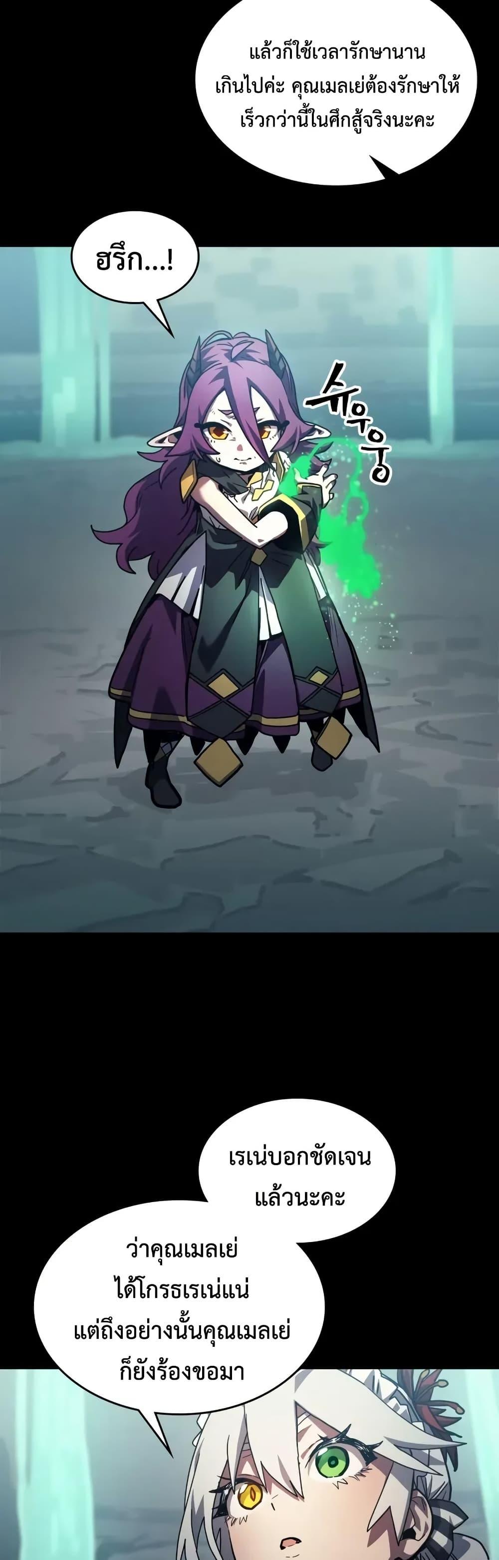 Mr Devourer Please Act Like a Final Boss ทำตัวให้สมกับเป็นมอนสเตอร์บอสหน่อยสิ คุณสวอลโลว์! ตอนที่ 107 หน้า 3
