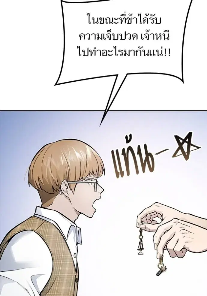Tower of God ตอนที่ 632 หน้า 37